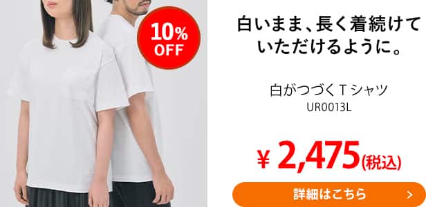 UR0013L