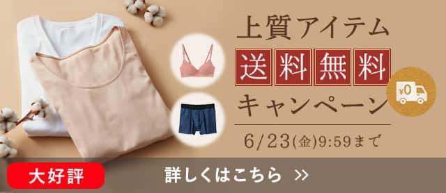 上質アイテムCP