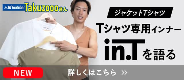 TakuzoooさんYouTube紹介商品