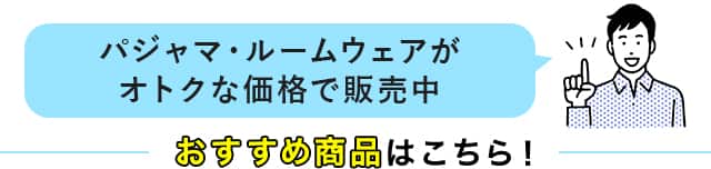 まだまだ使える夏アイテムがオトクな価格で販売中 おすすめ商品はこちら！