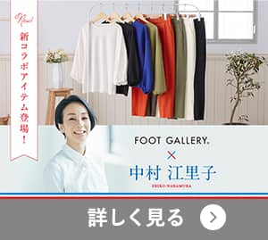 中村江里子