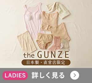 theGUNZE_l