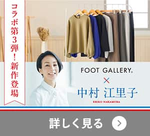 中村江里子特集