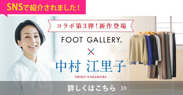 中村江里子特集