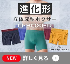 E-boxer