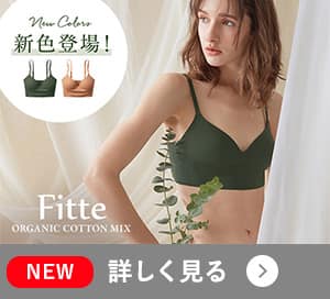 Fitte