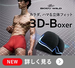 3D-boxer