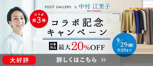 中村江里子特集