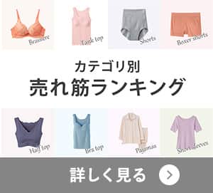 レディースランキング