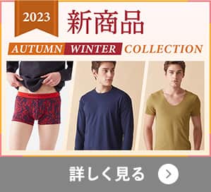 23AW新商品