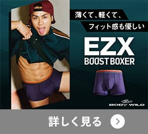 EZX-boxer