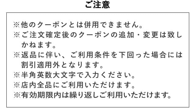 ご注意