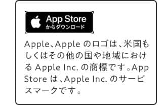 applestoreへ