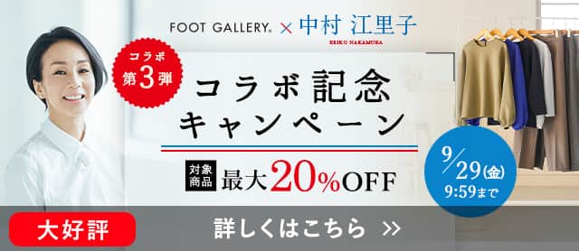 中村江里子特集
