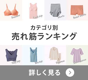 ランキング