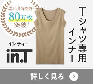 in-T