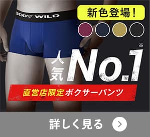 BODY-WILD