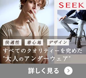 SEEK特集