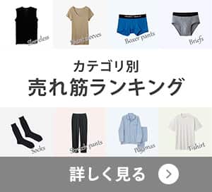 ランキング