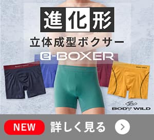 E-boxer
