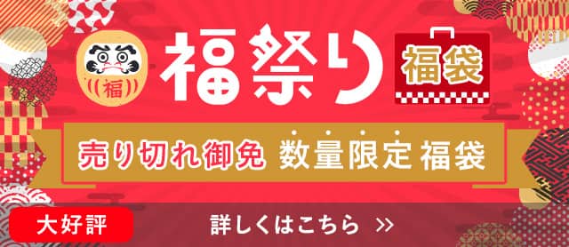 福祭りキャンペーン