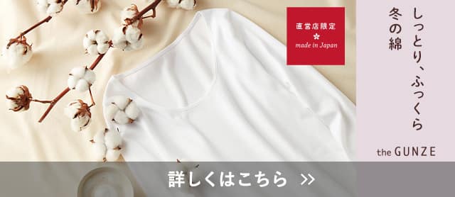 冬の綿