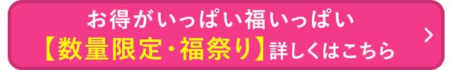 福祭り