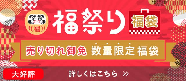 福祭り