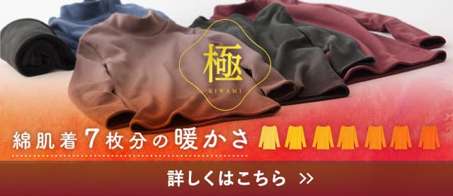 「極」特集