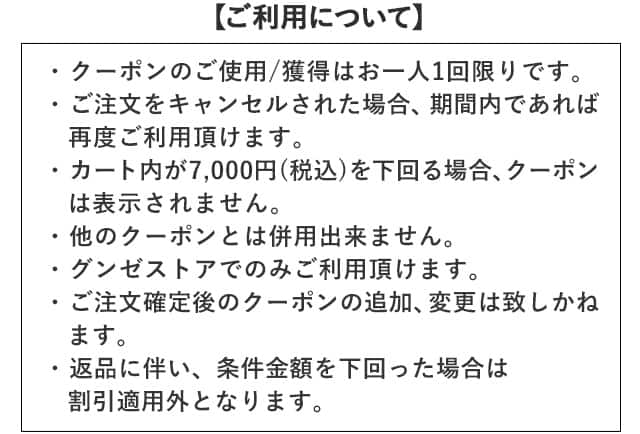 ご注意