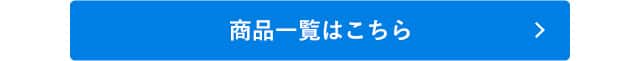 アセドロンメンズ商品一覧