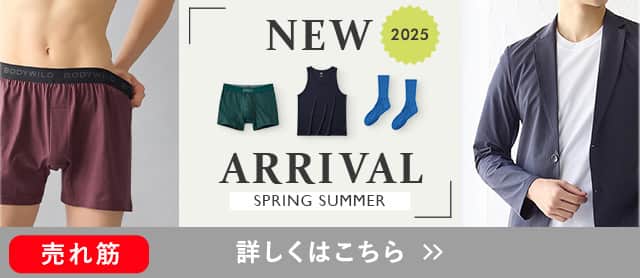 春夏新商品