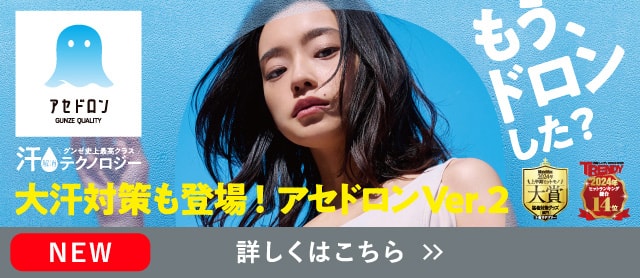 アセドロン
