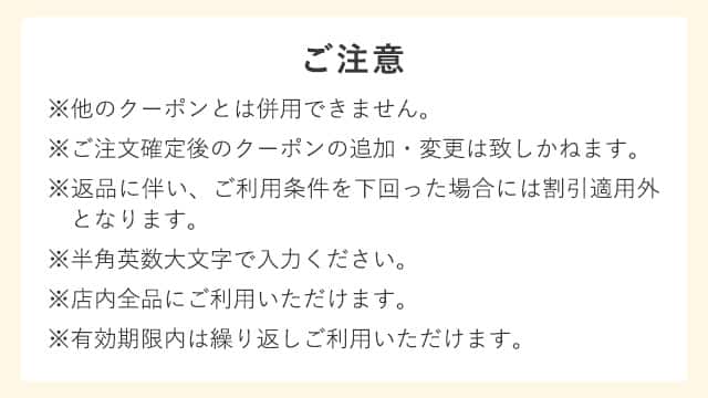 ご注意