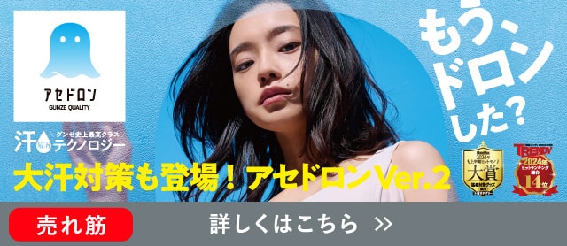 アセドロン