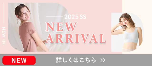 新商品