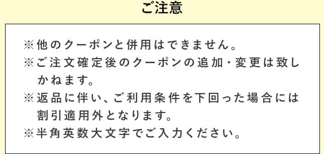 ご注意