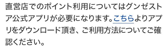 アプリダウンロード