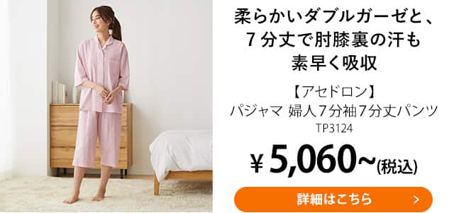 TP3124