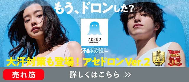 アセドロン