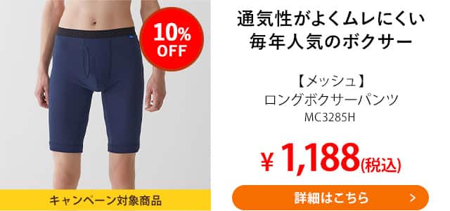 MC3285H