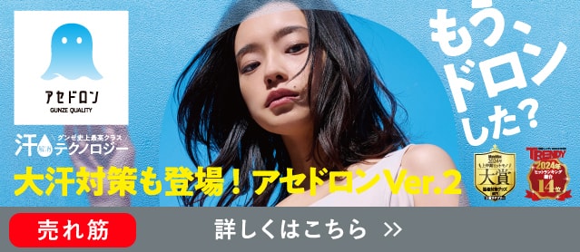 アセドロン