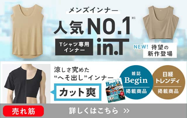 in.T