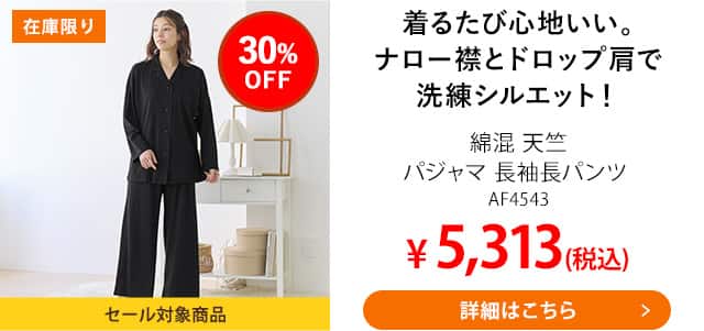 AF4543