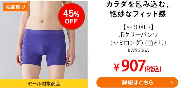 BWS606A