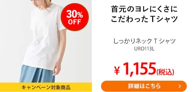 UR0113L