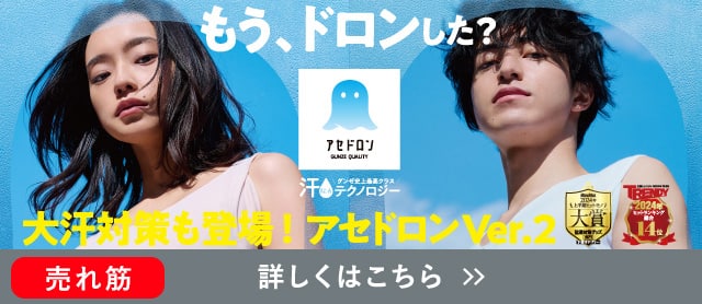 アセドロン