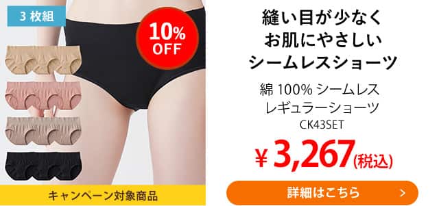 CK43SET