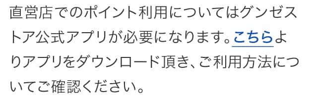 アプリダウンロード