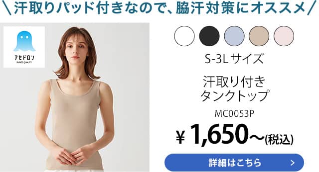MC0053P